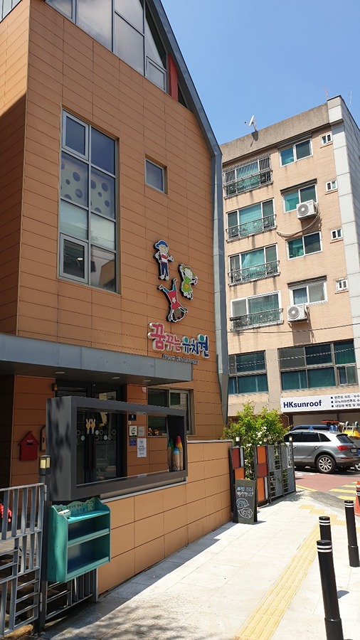 꿈꾸는유치원 picture 8