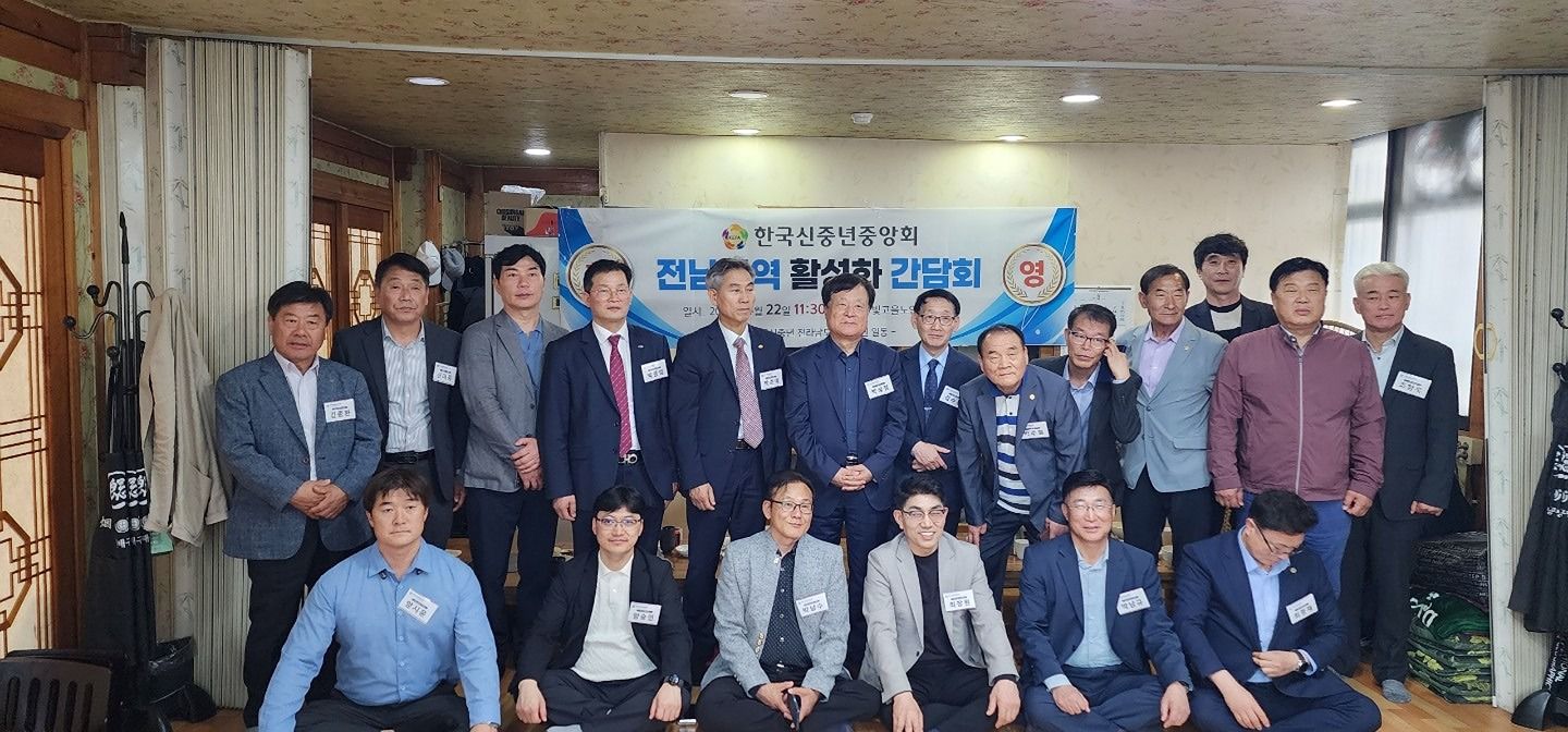 한국신중년중앙회 앨범 사진