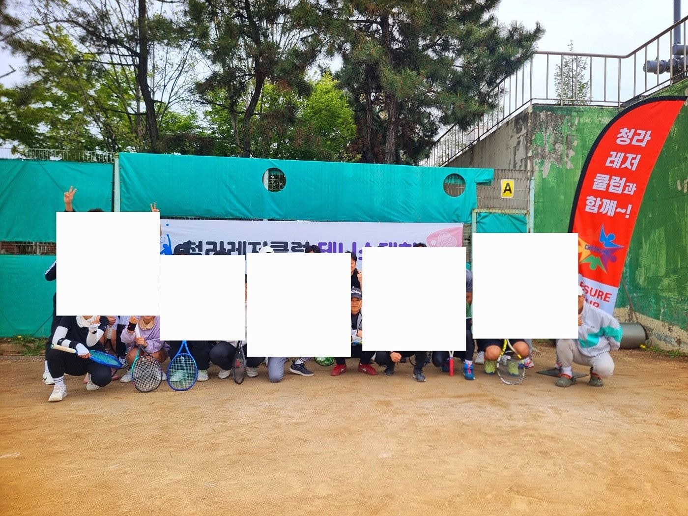 어쩌다 테니스 앨범 사진