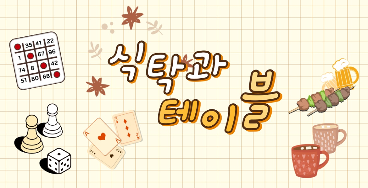 대문임