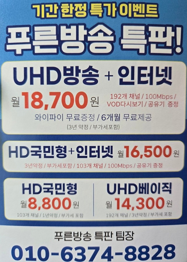 푸른방송 picture 2