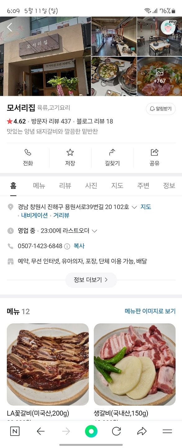 일욜 급벙