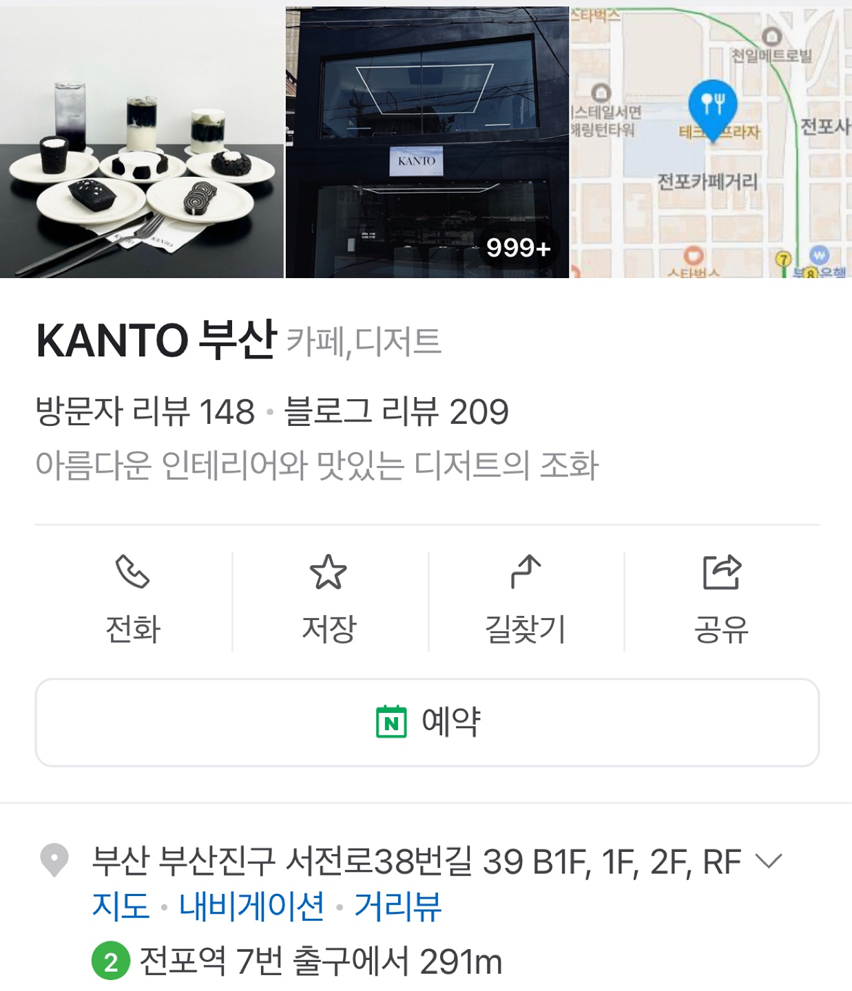 전포 칸토 체험단💓💓
