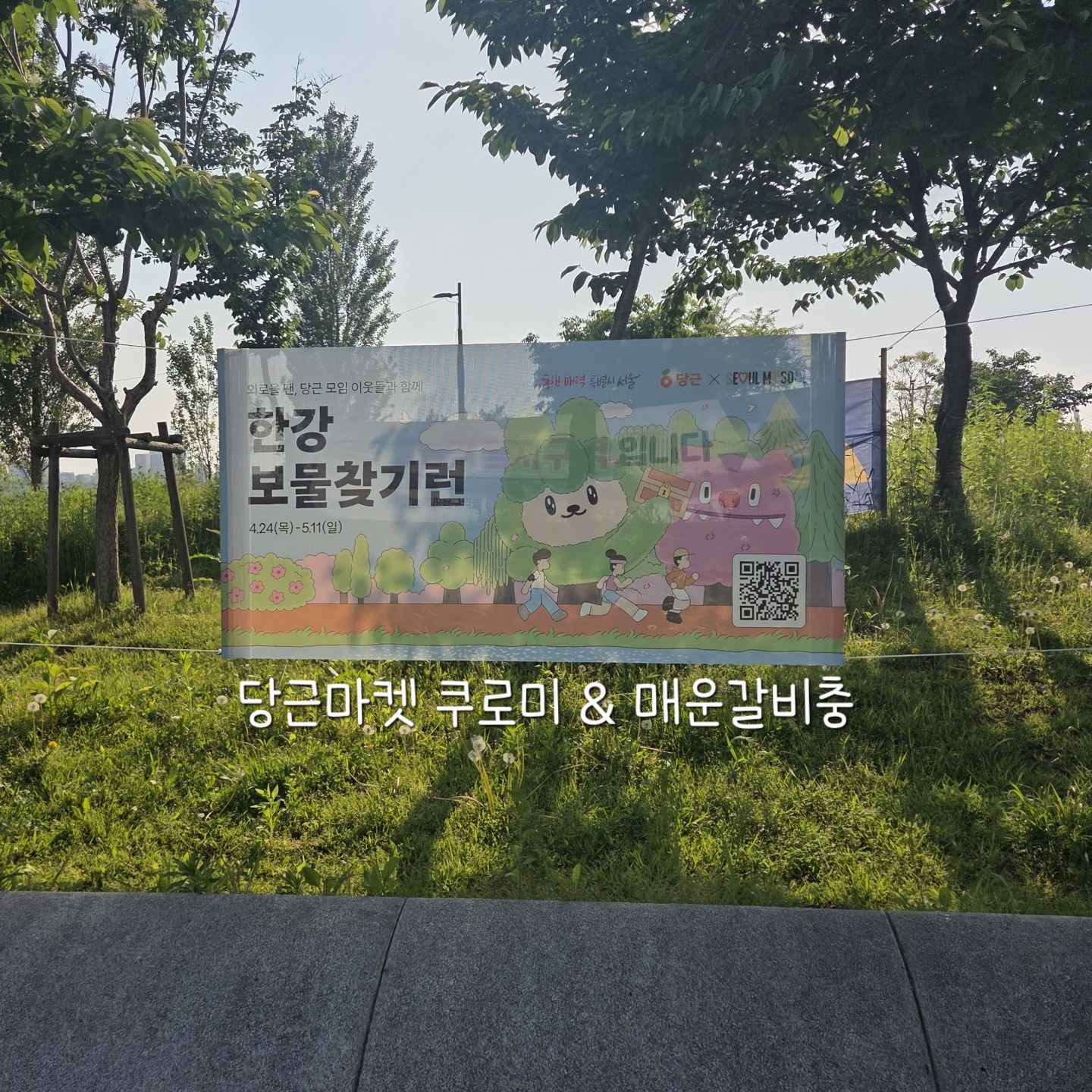오늘의 기록 | 오류제2동 당근 모임