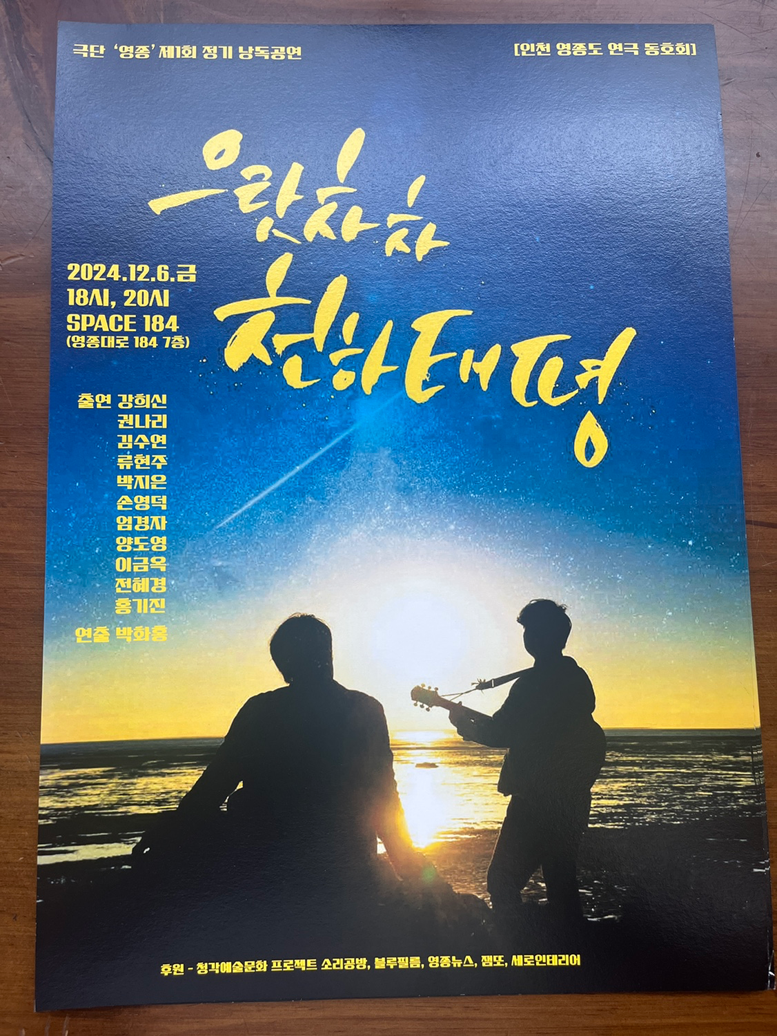 금요 정기모임