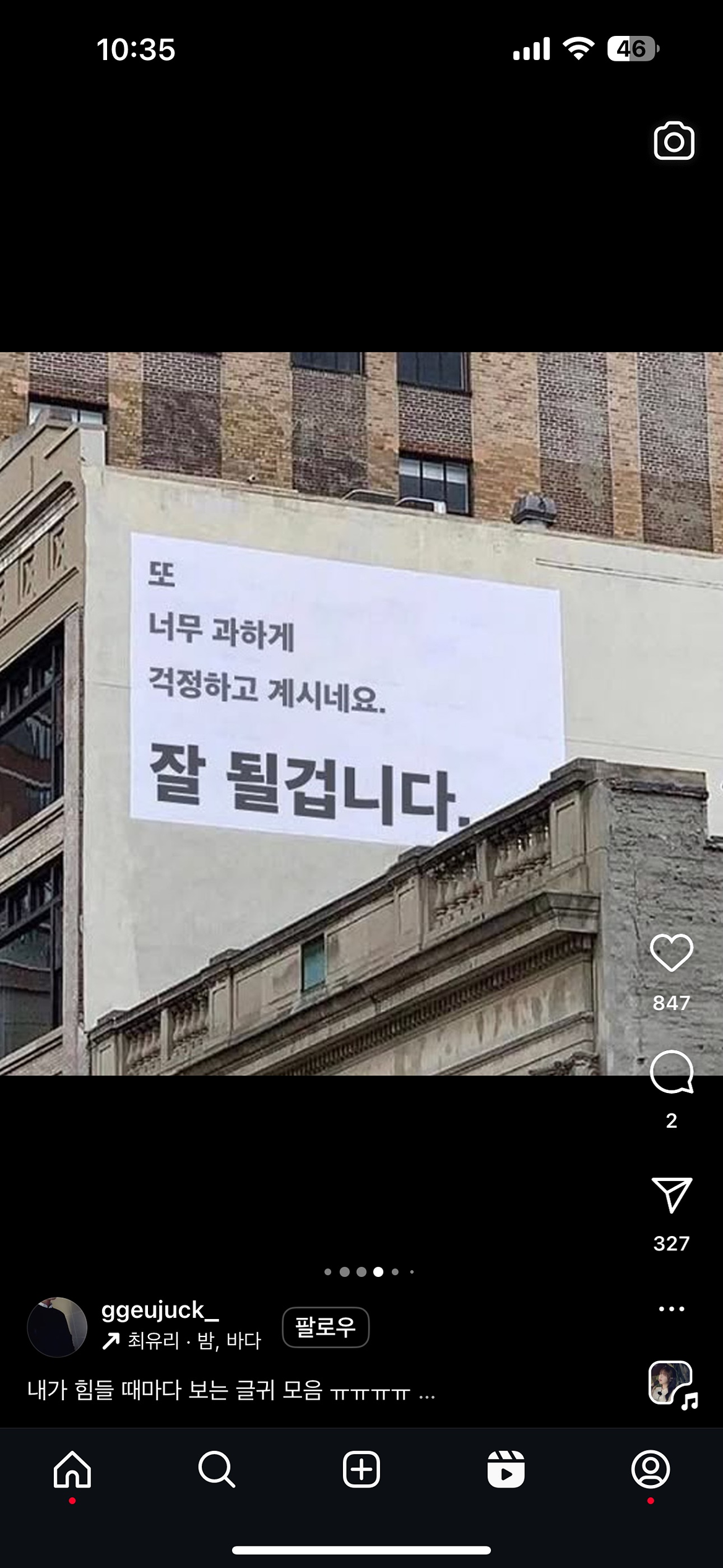 통진친목 정모