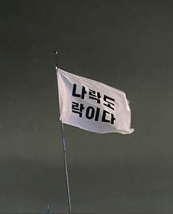 💛 2030 동네친구 친목모임 송파락(樂)