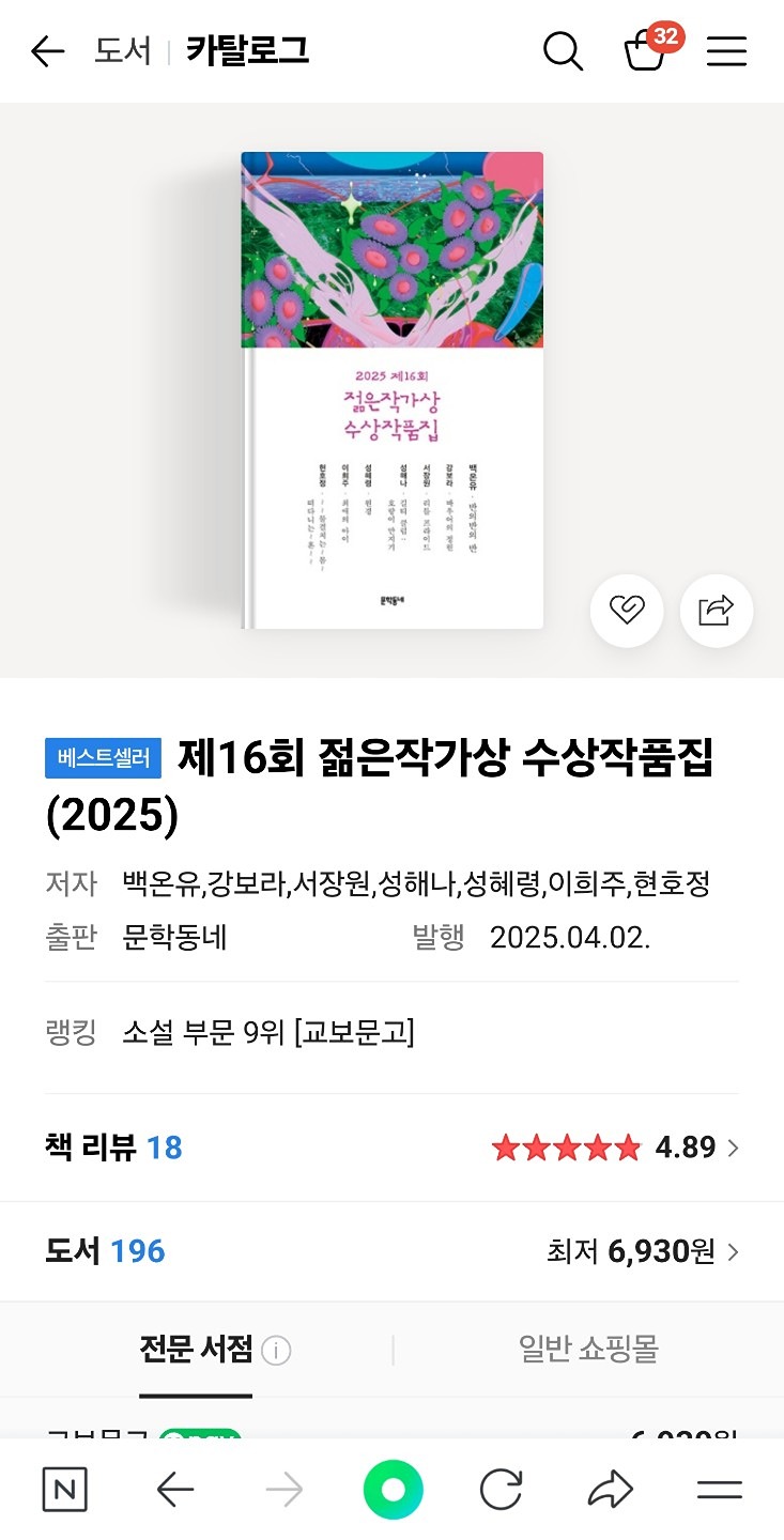 <금요북수다>퇴근 후에 젊은 작가상 책 읽고 커피 마셔요.