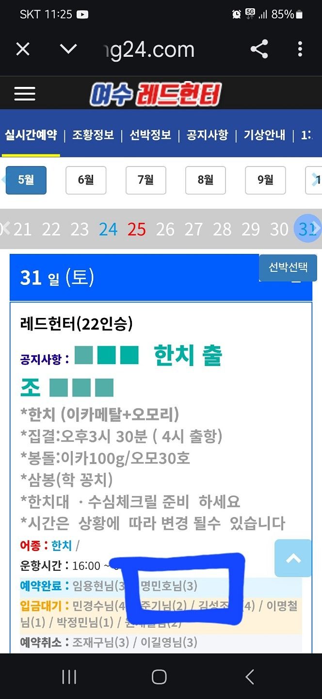 대전 선상낚시 동출 앨범 사진