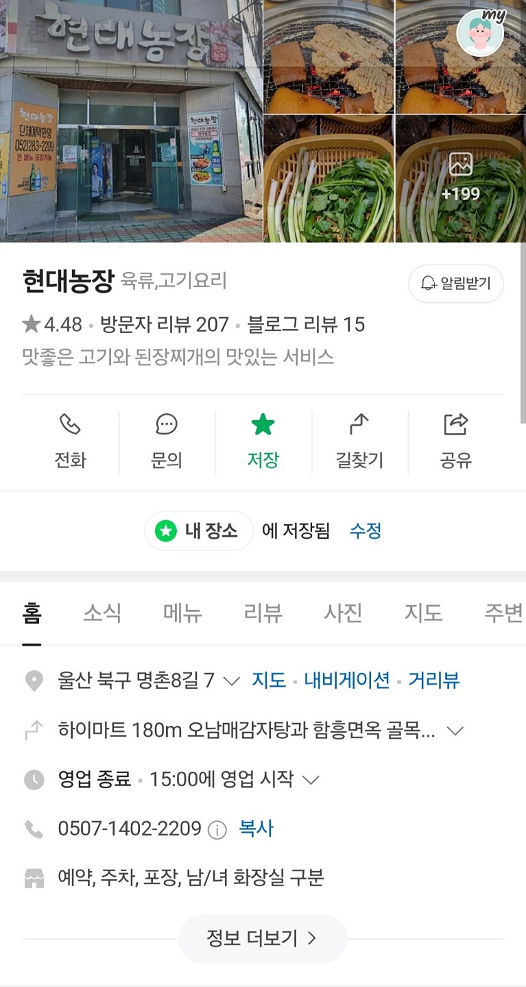 2025년5월 정기모임