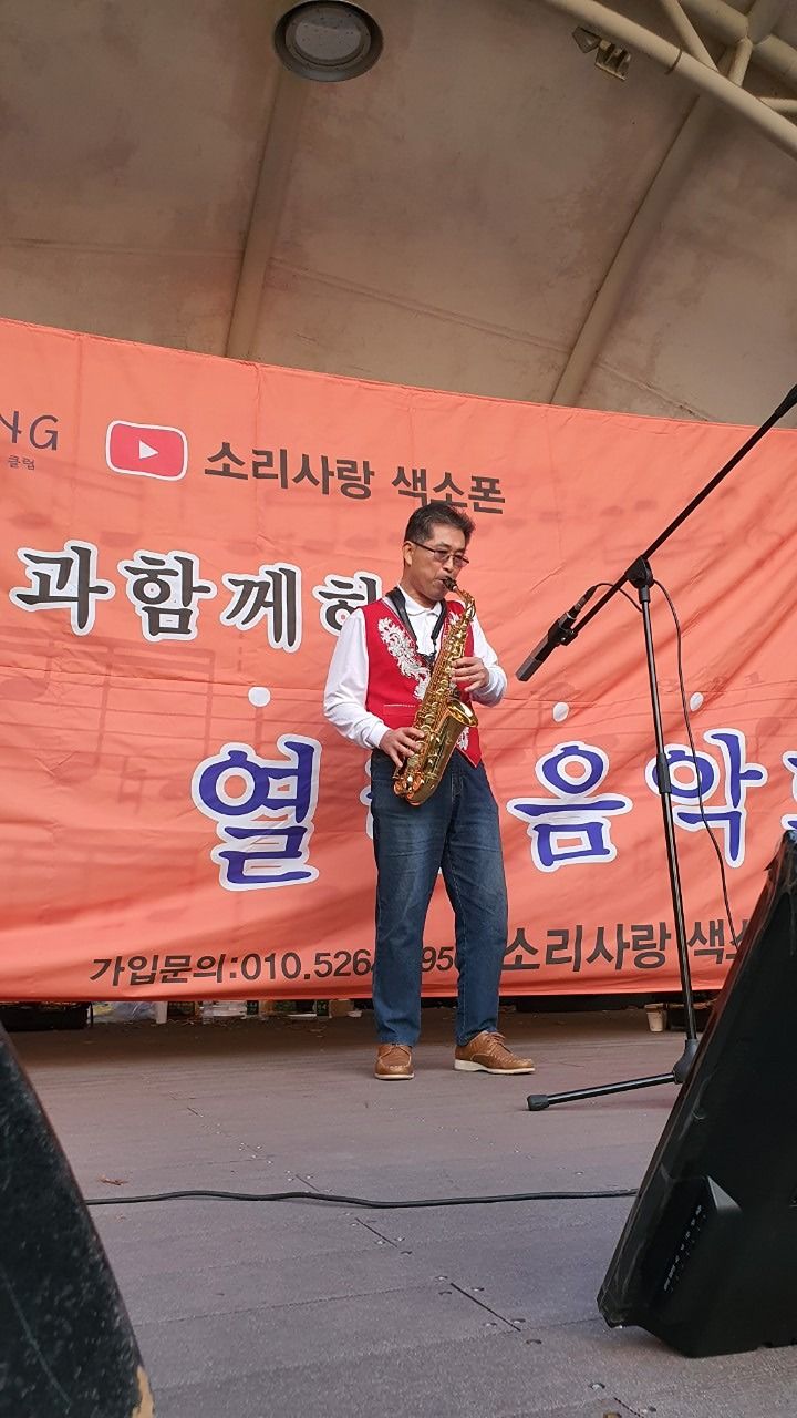 🎷 색소폰 앨범 사진