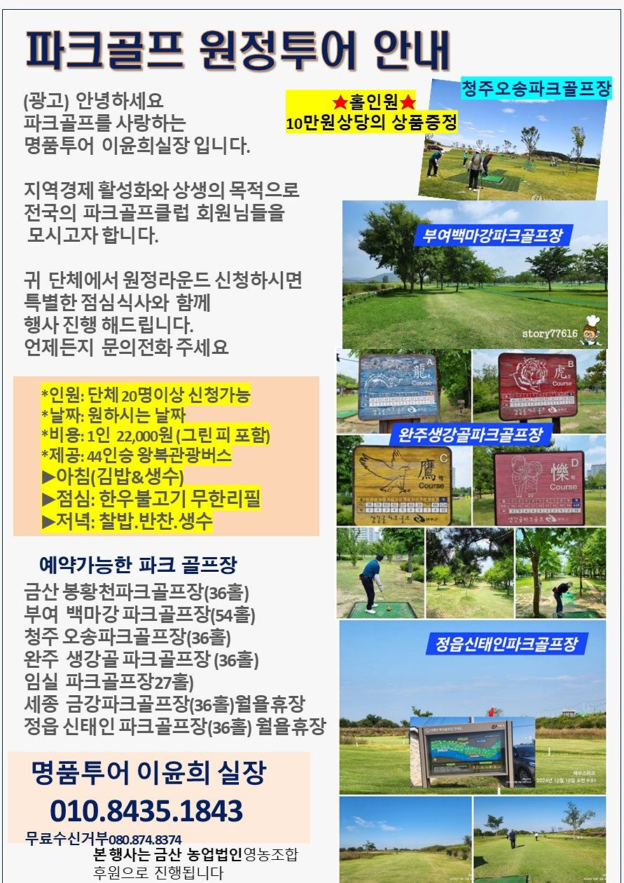 파크골프즐겨여 앨범 사진