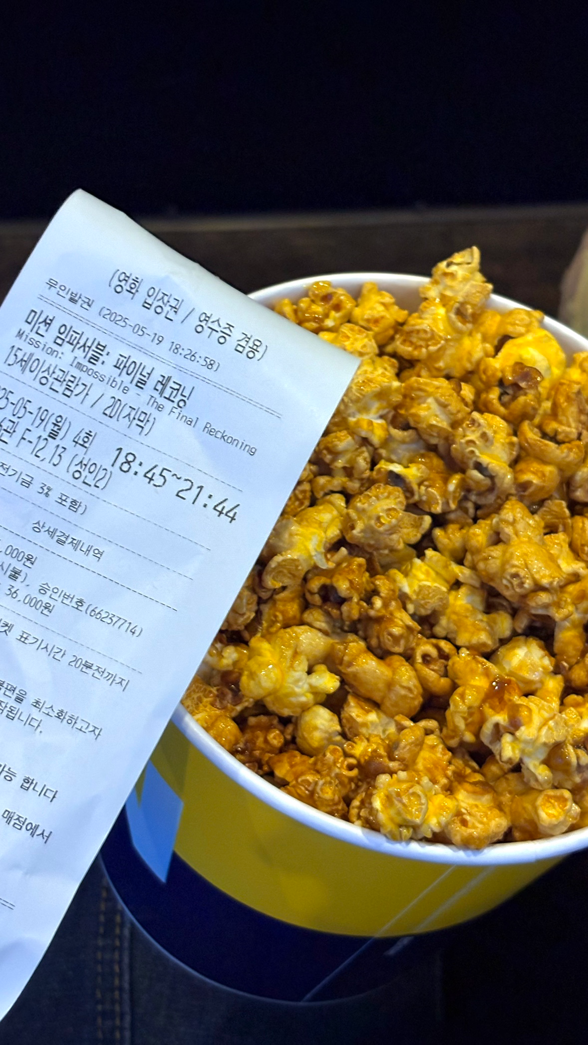 미션임파서블 보기전에 화장실 꼭 다녀오기,,🙏🏻