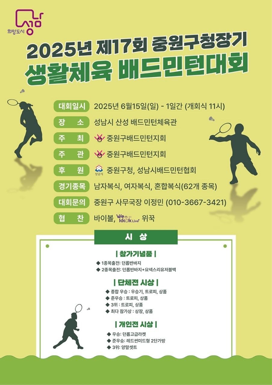 중원초에서 배드민턴 배우면즐길 분!! 모여라 앨범 사진