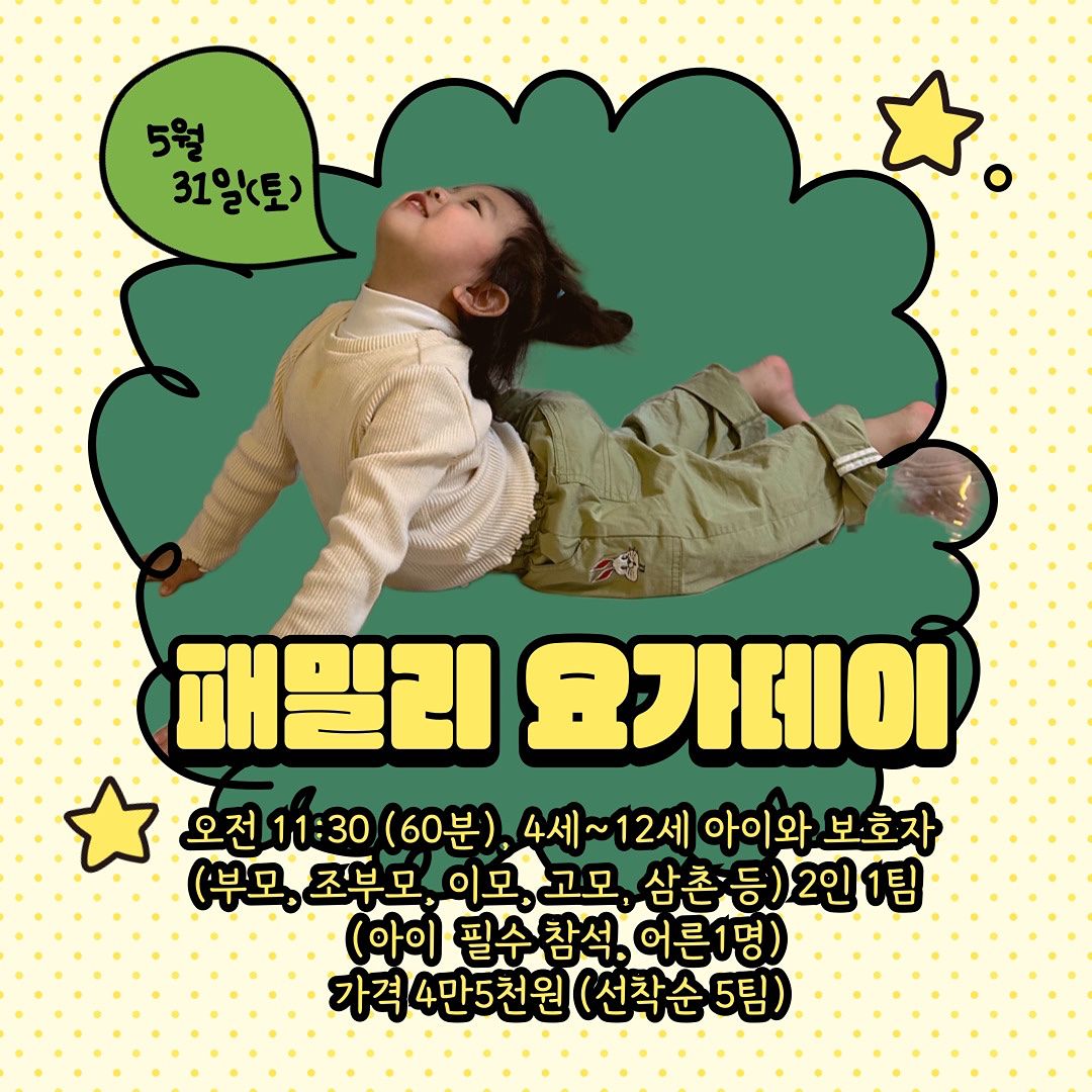 23년,24년,25년생 맘들 요가모임 앨범 사진