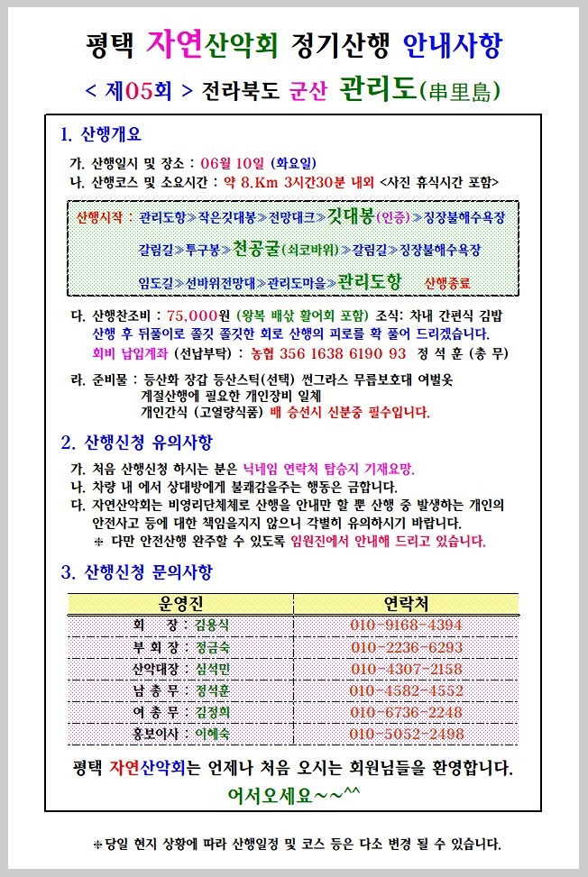 고군산군도 관리도 섬 트래킹