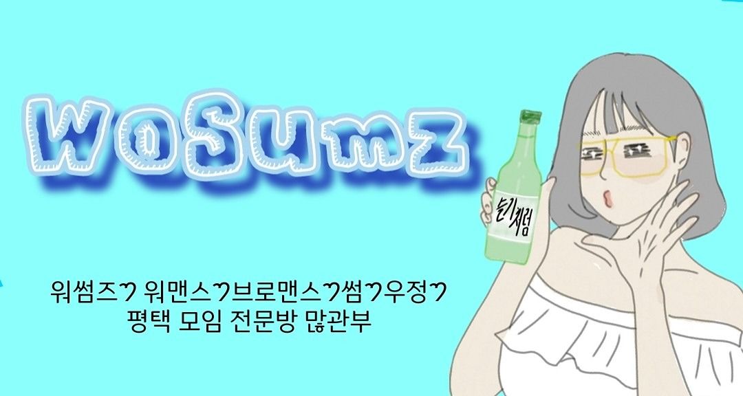 워맨스♡브로맨스(46세~30세)친구♡썸