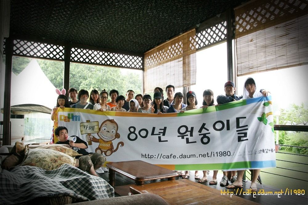 1980년 원숭이들 아름다운 만남
