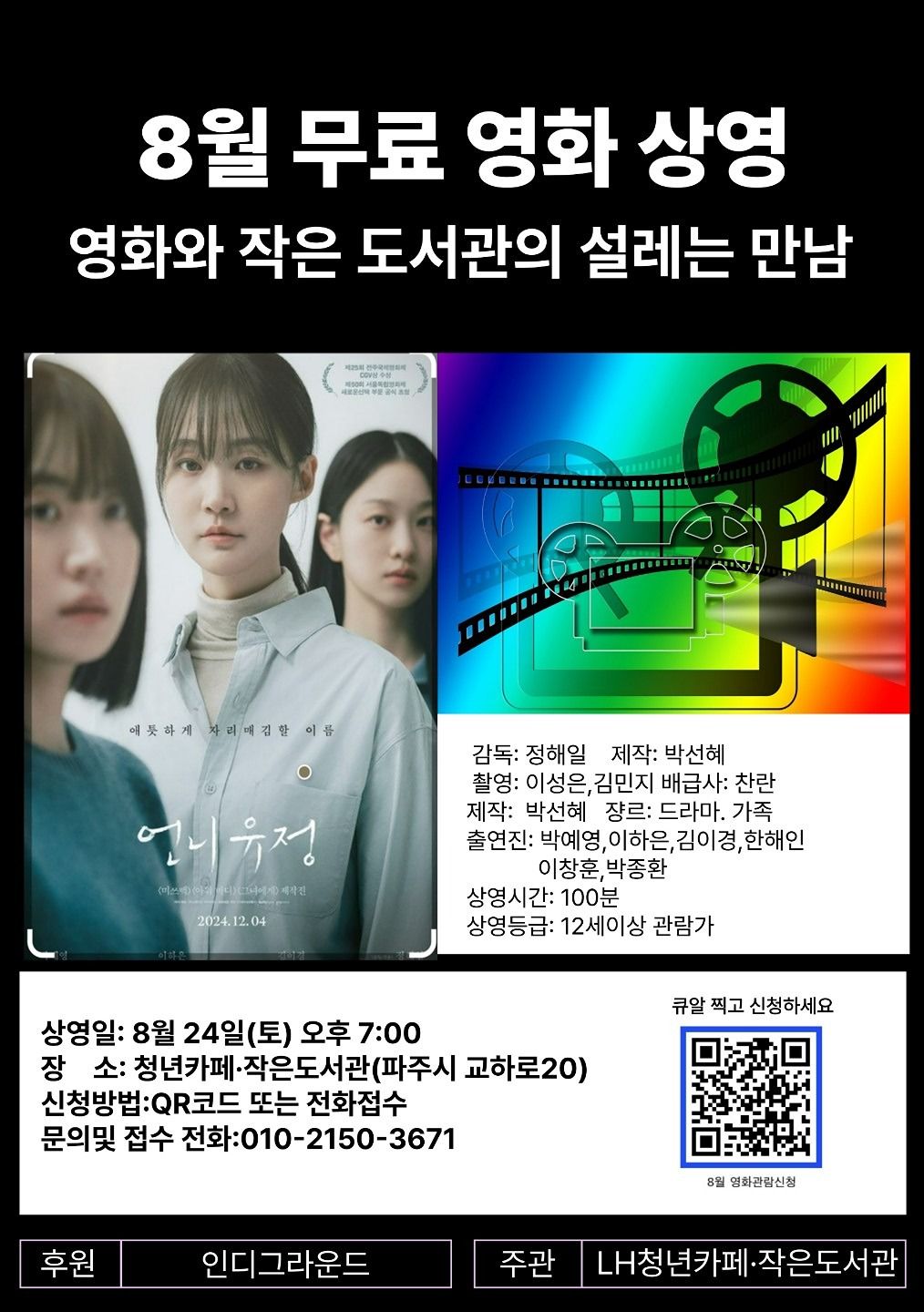 LH청년카페작은도서관 앨범 사진