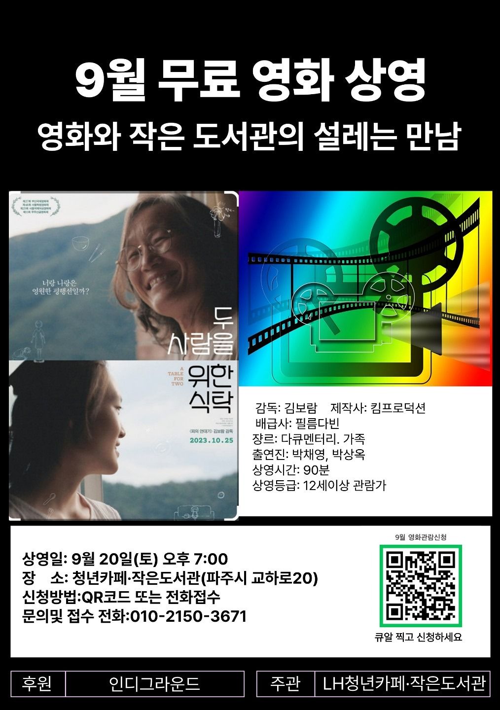 LH청년카페작은도서관 앨범 사진