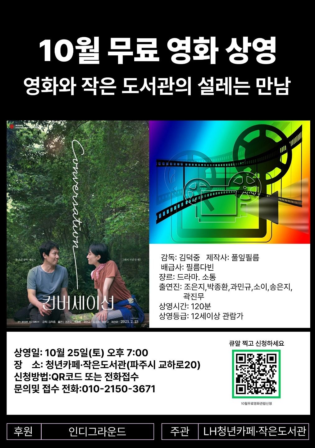 LH청년카페작은도서관 앨범 사진
