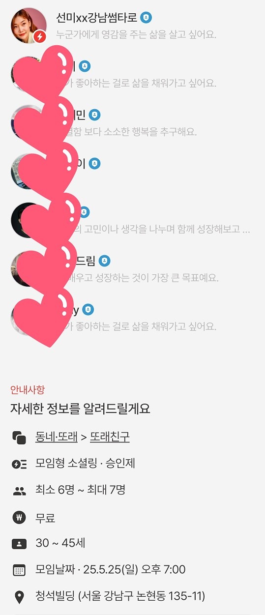 논현)3040 🅻🅾🆅🅴♾️TAROT(1)