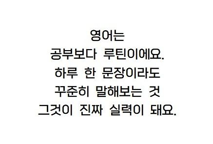 하루 10분 영어 말하기 인증