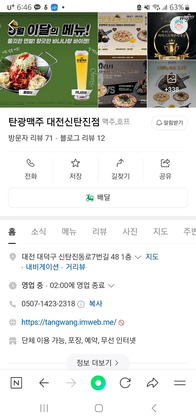 주말 마무리 시원한 맥주 한잔 벙~~~~
