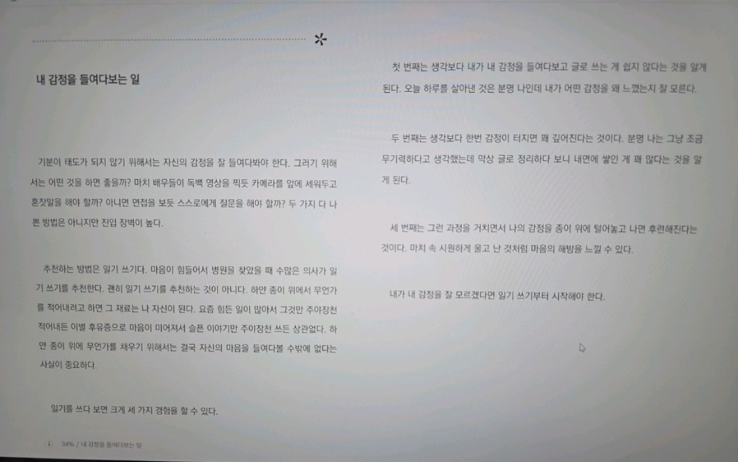 독서 습관 만들기 앨범 사진