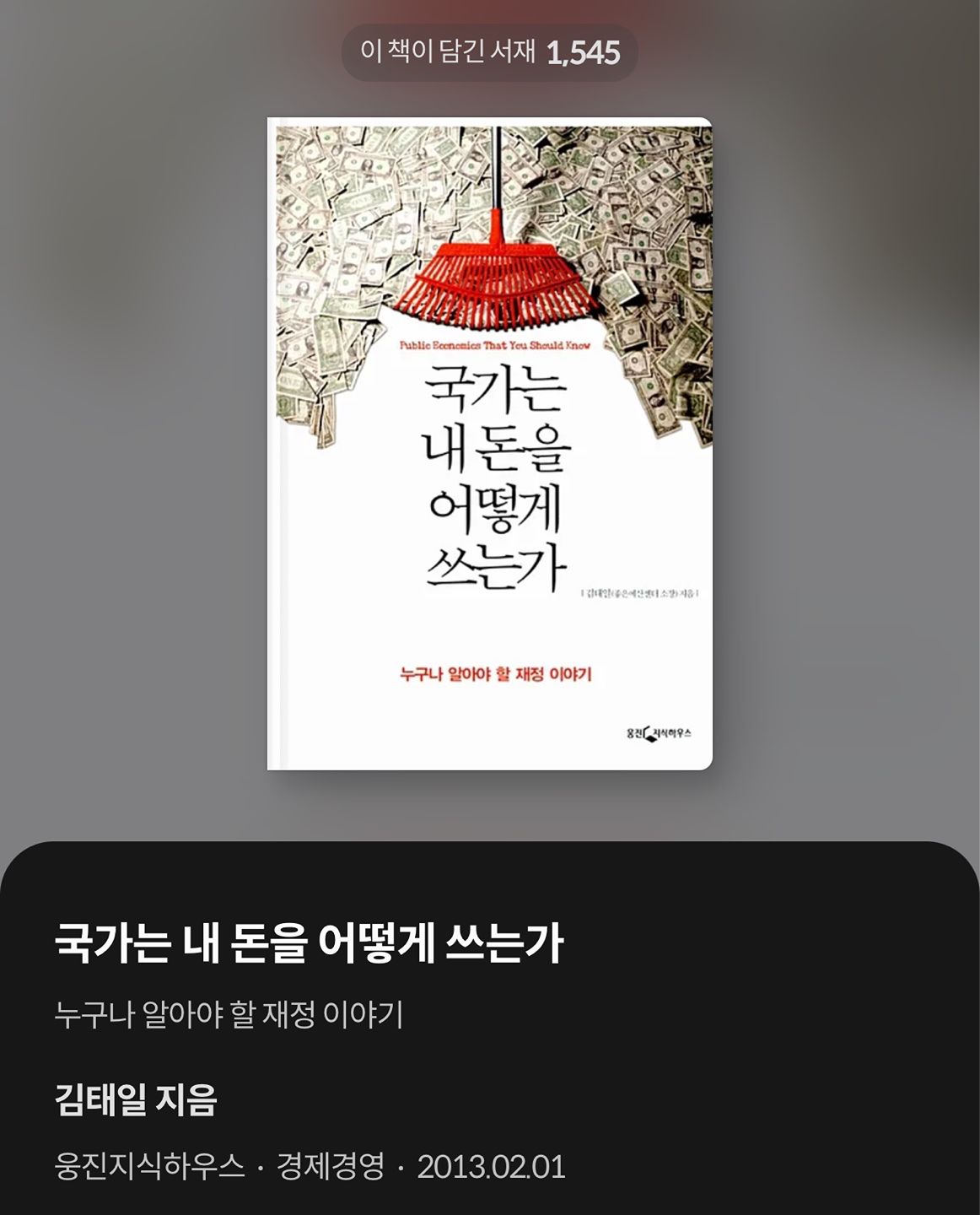 투자 독서 모임 - Tomorrow 앨범 사진