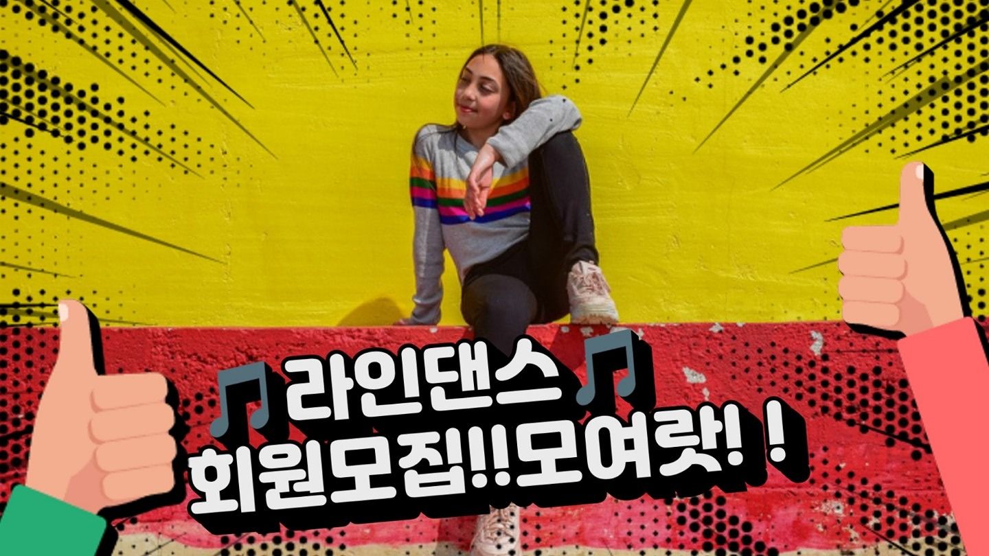 라인댄스~^^ 앨범 사진