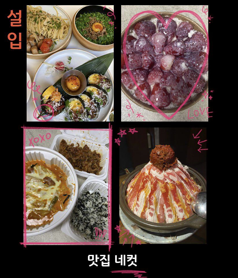 서울 맛집 도장깨기 앨범 사진