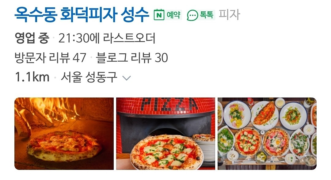 피자 간술벙