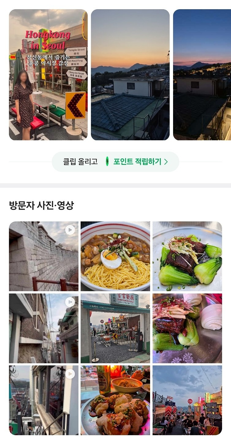 뷰맛집인 중식당!
창신동에서 즐기는 홍콩야경🎆
같이 가실 분 구합니당