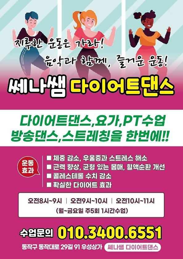 다이어트댄스ㆍ줌바ㆍ방송댄스 앨범 사진