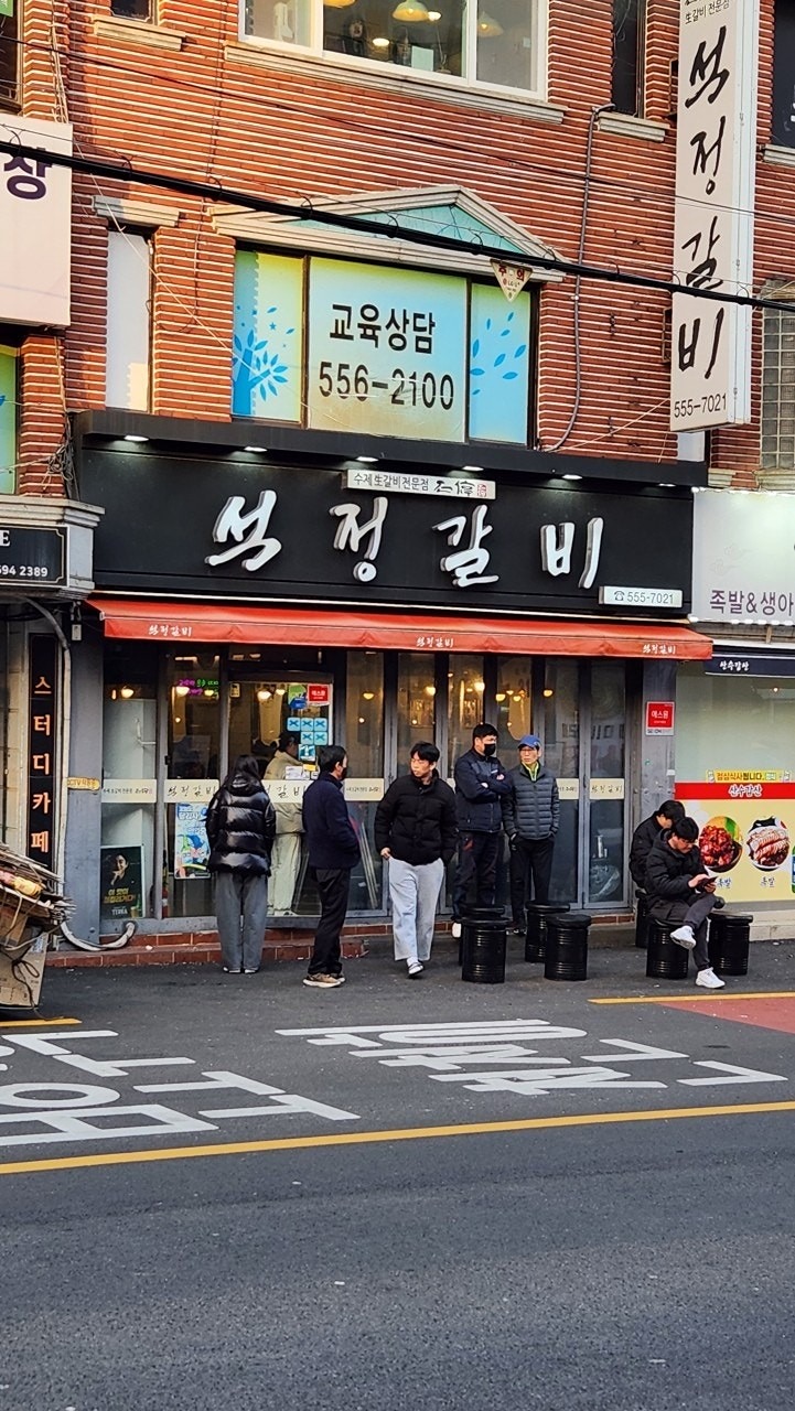 생갈비로 진행시켜