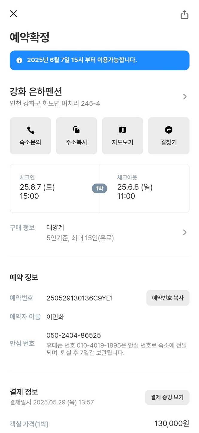 78 동갑내기 친구들 여행벙~~