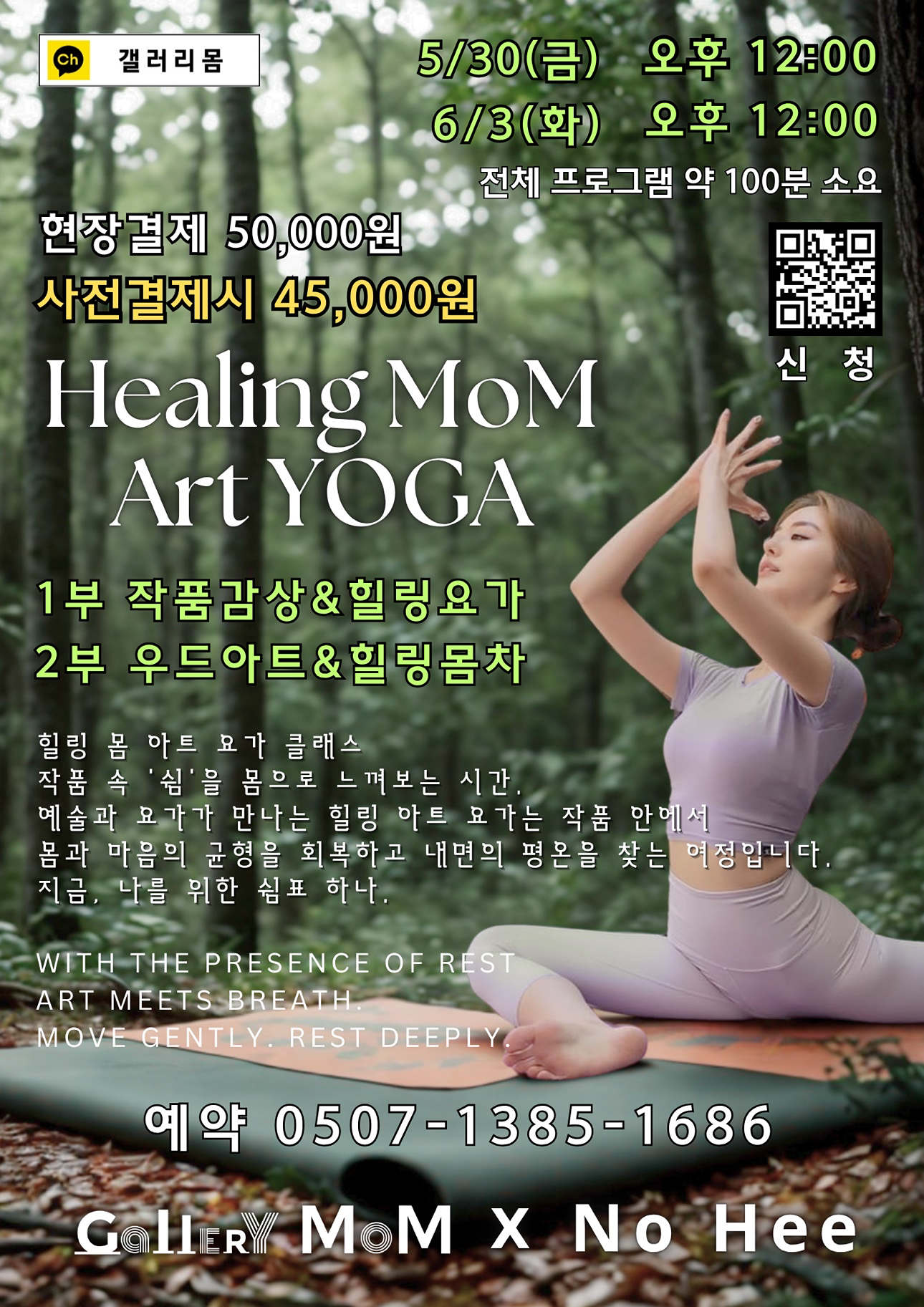 ��🧘 Healing MoM Art YOGA