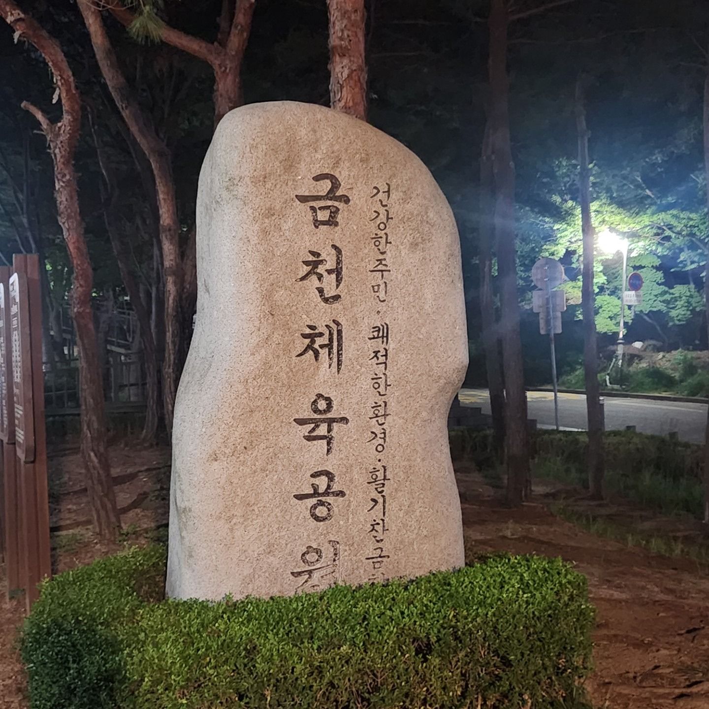 독산 신림 가산 동네친구!  친목 취미공유 앨범 사진
