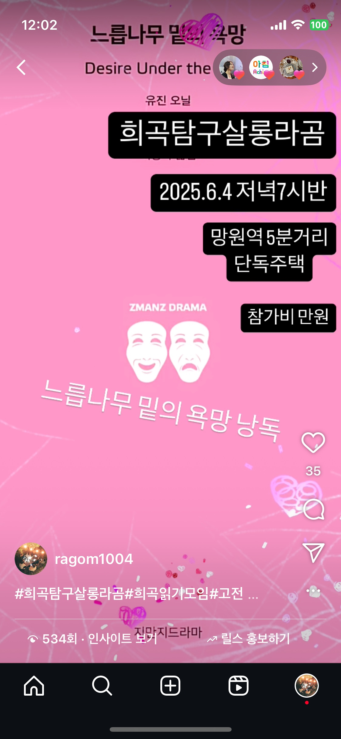 느릅나무 밑의 욕망