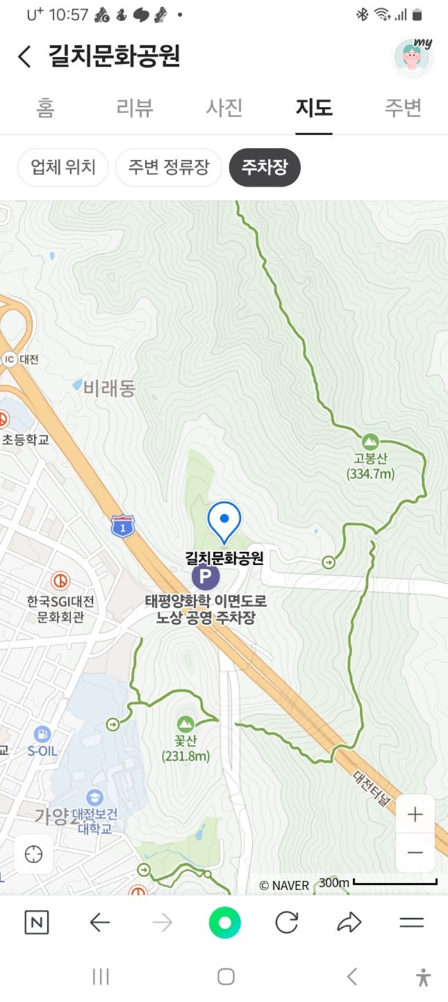 비래동 길치 근린공원