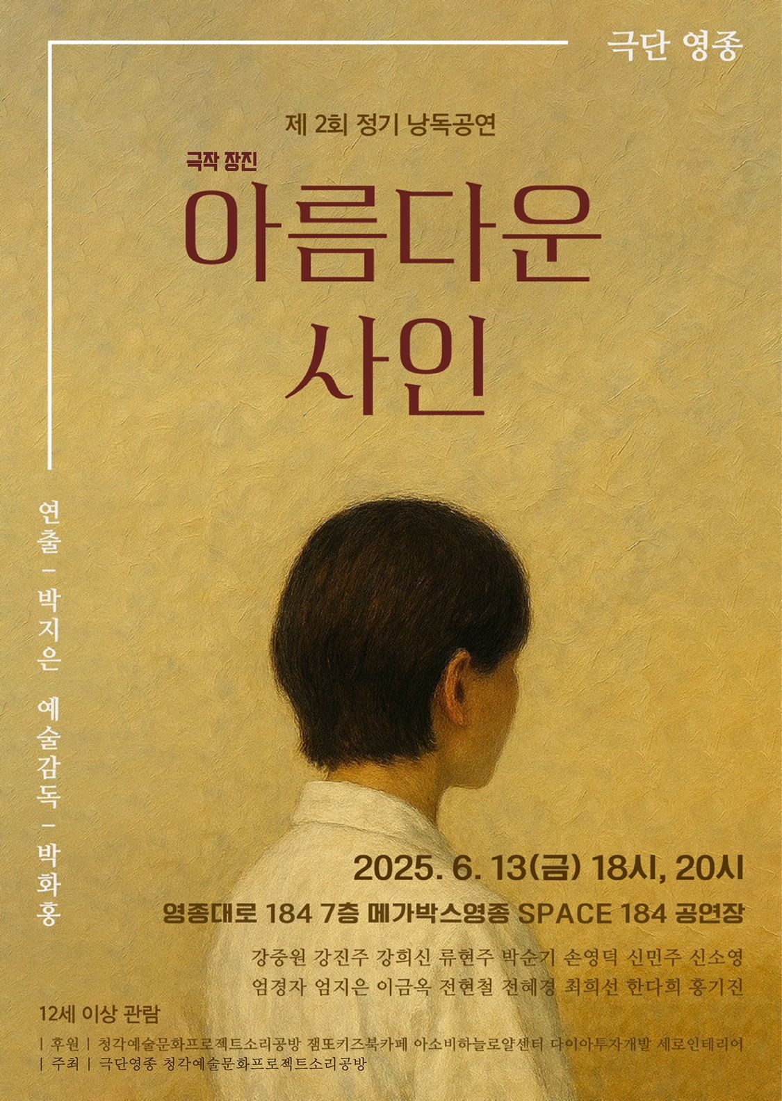영종도 연극동호회 앨범 사진