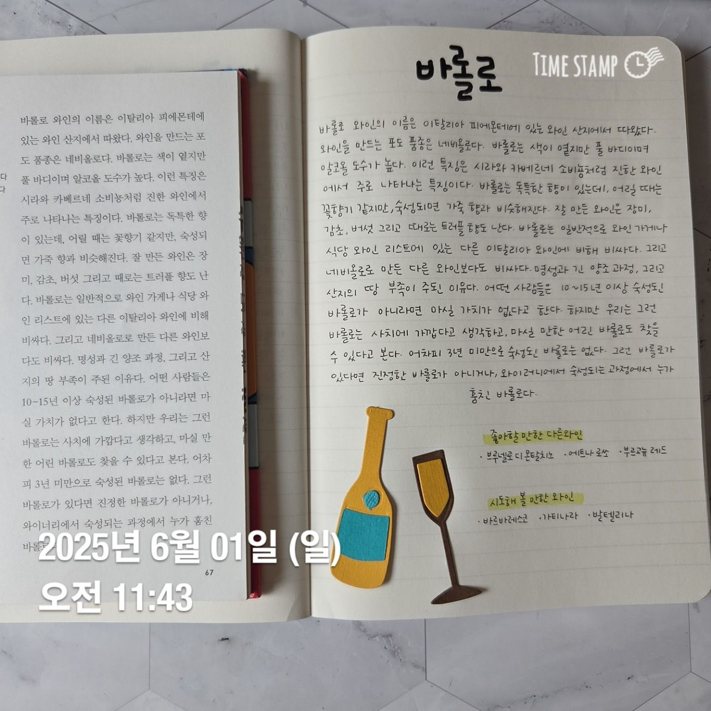 필사하기