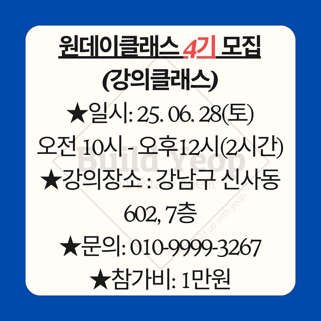 원데이클래스 4기_강의
