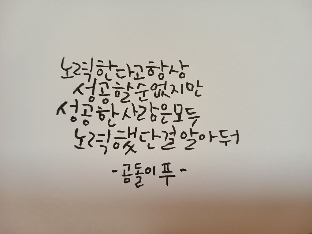 필사, 캘리그라피 연습모임