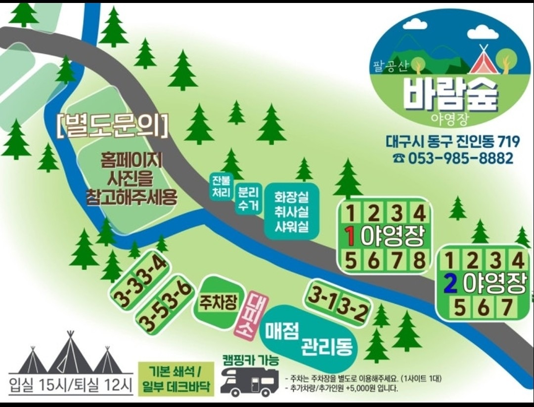 날씨 좋은 날 함께 캠핑가요
