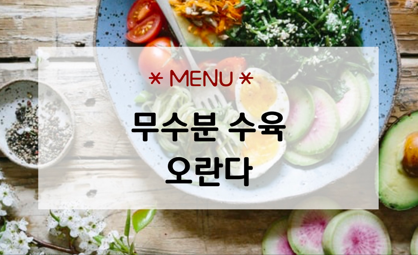퀸쿡&베이킹