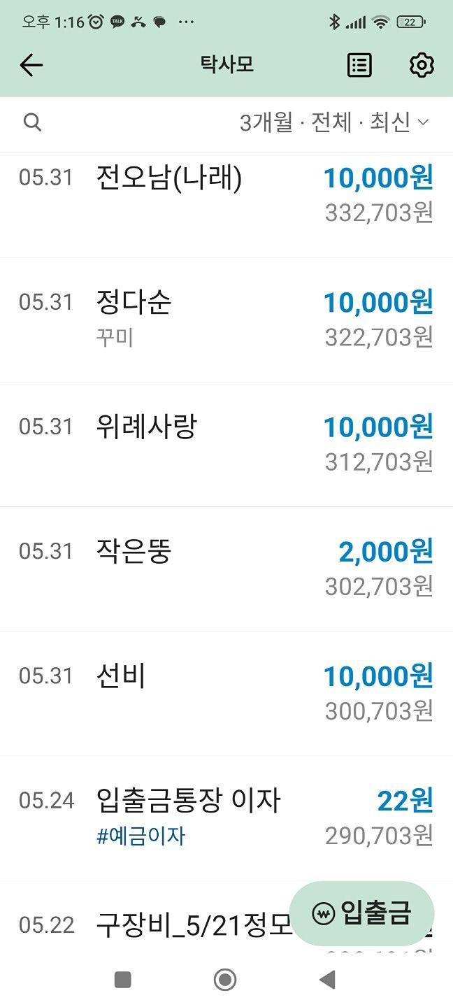 탁구사랑모임 (탁사모) 앨범 사진