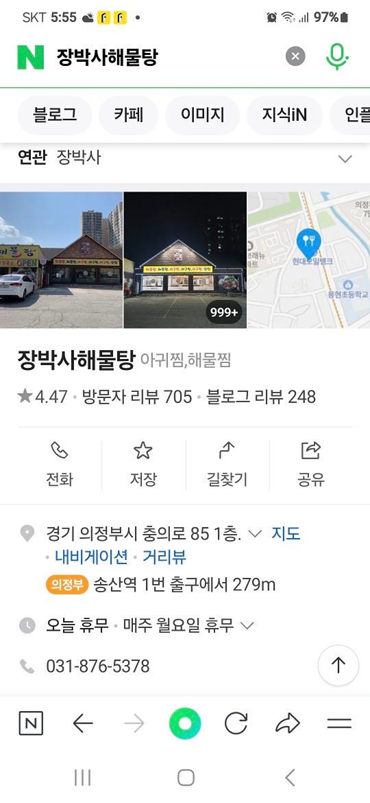 6월13일 정모임 합니다 장박사 해물탕집에서 7시30분 입니다
