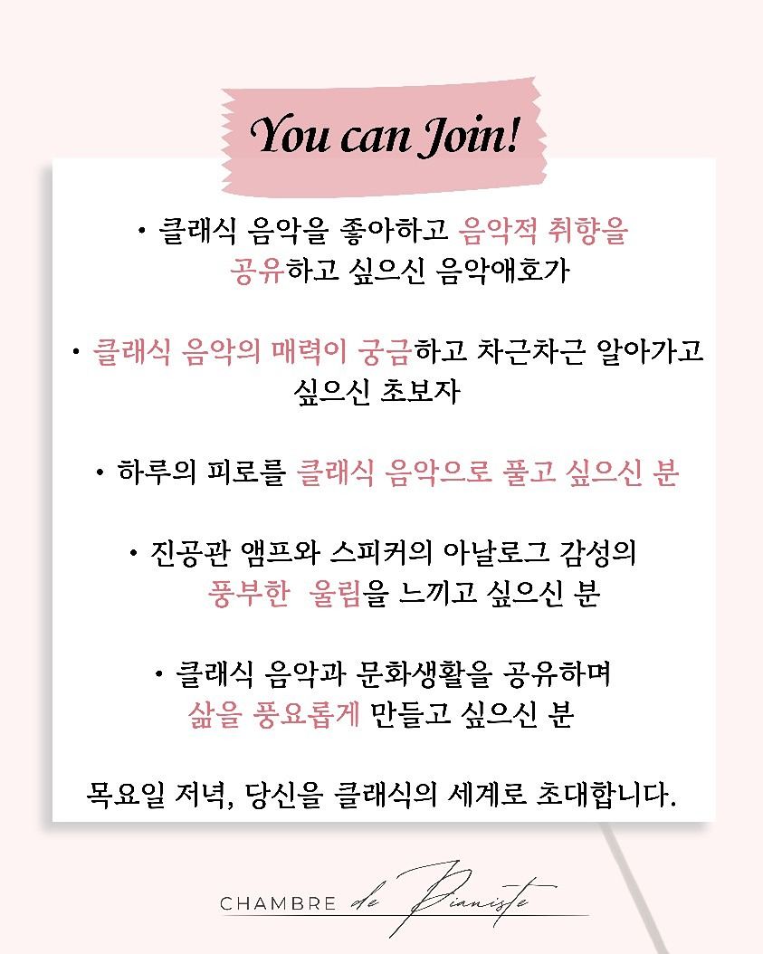 연남동 클래식 음악감상모임 앨범 사진